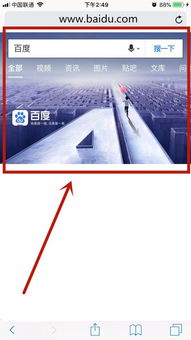 iPhone自帶Safari瀏覽器無法打開網(wǎng)頁，顯示“尚未接入互聯(lián)網(wǎng)”的原因與解決方法